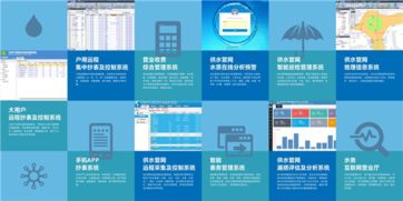 四聯信息即將亮相2018第十屆蘇州物聯網展，展示創新產品與智慧供水解決方案